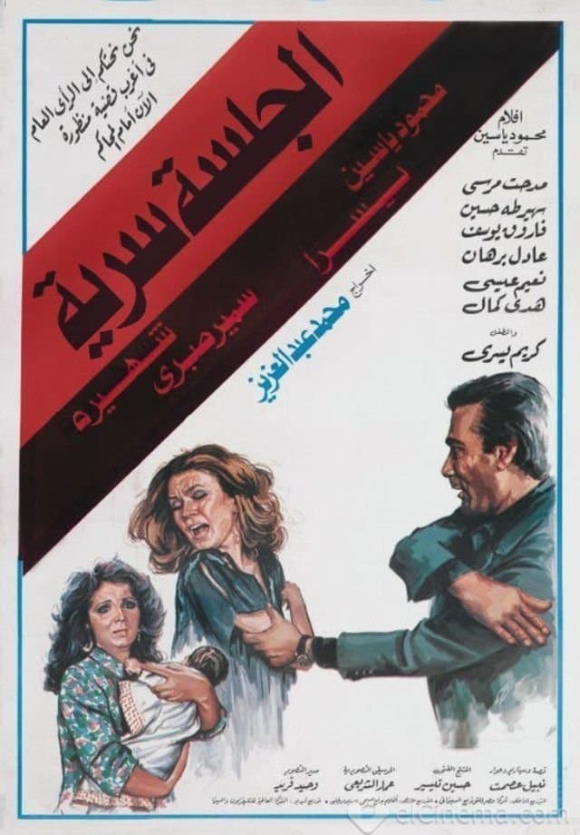 The Secret Session full movie