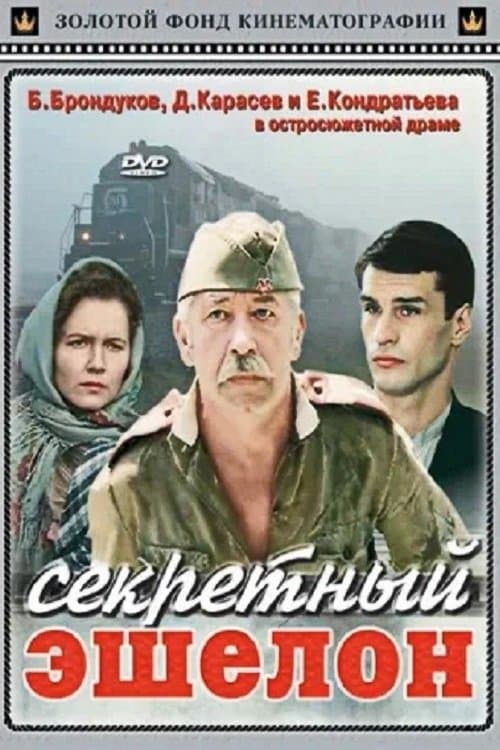 The Secret Train full movie