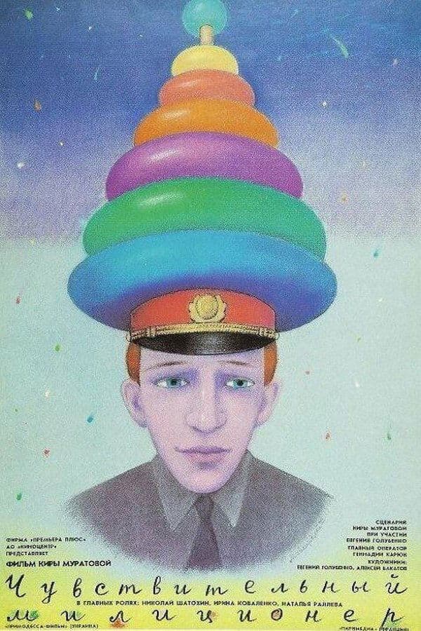The Sentimental Policeman full movie