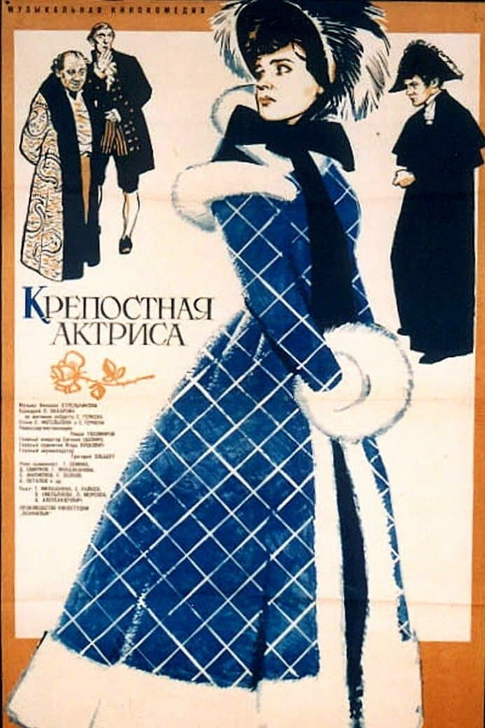 The Serf Actress full movie