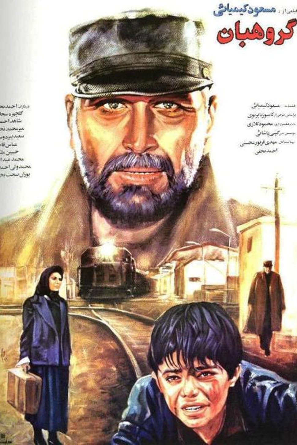 The Sergeant full movie
