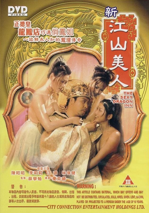 The Sexy Dragon Inn full movie
