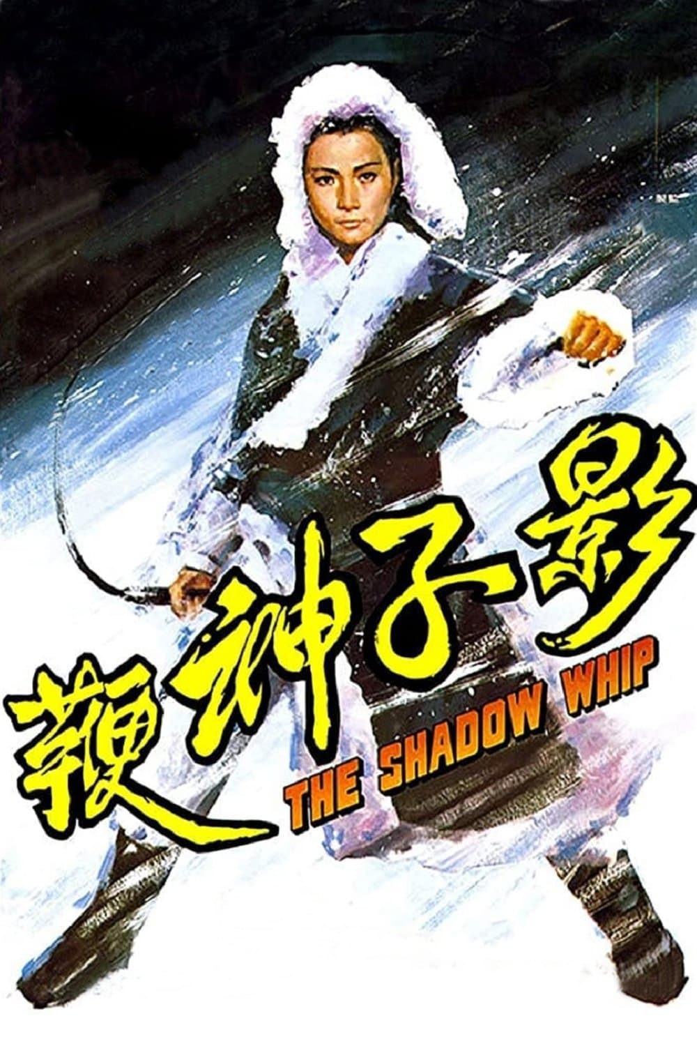 The Shadow Whip full movie