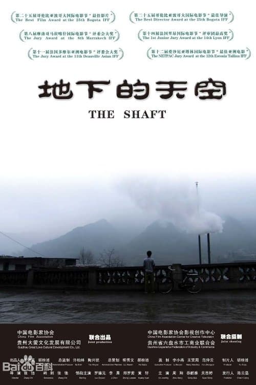 The Shaft full movie