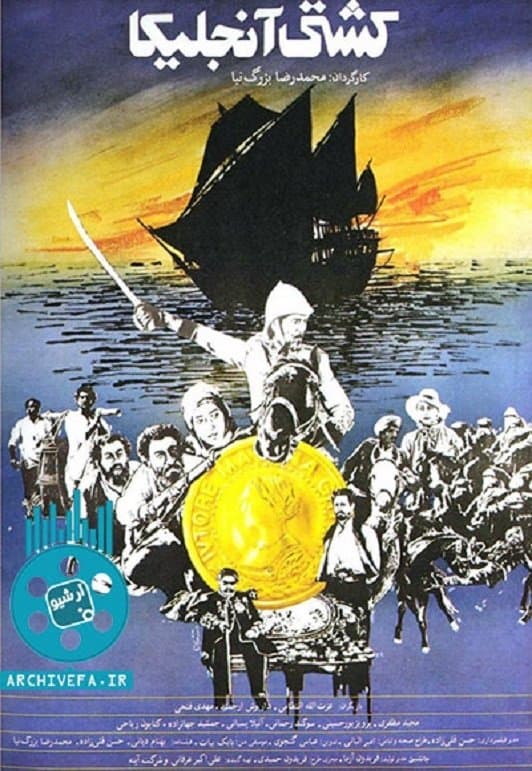 The Ship Angelica full movie