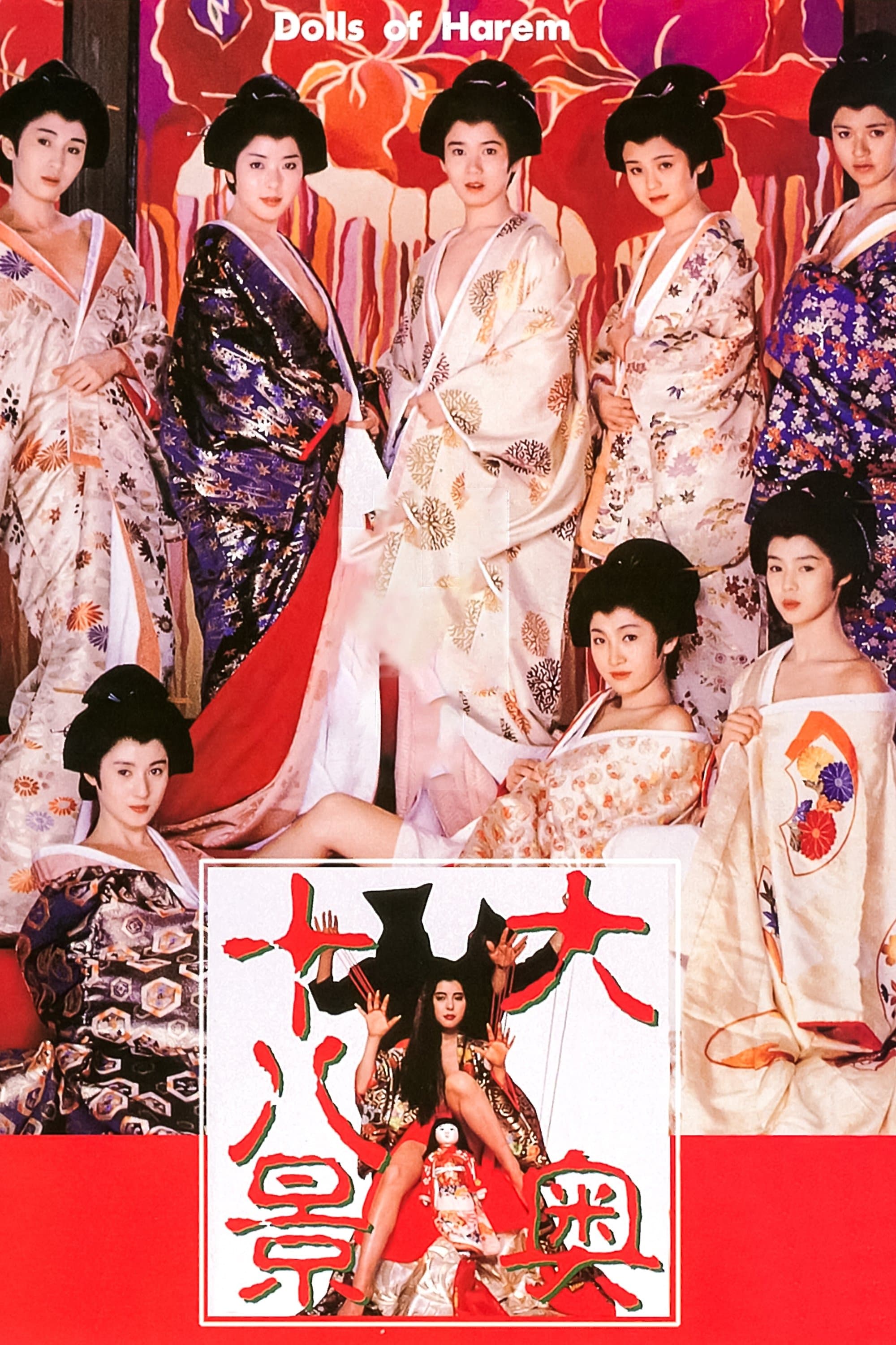 The Shogunate's Harem full movie