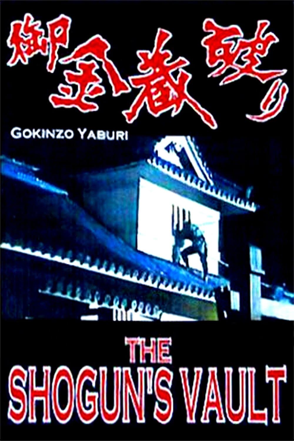 The Shogun's Vault full movie