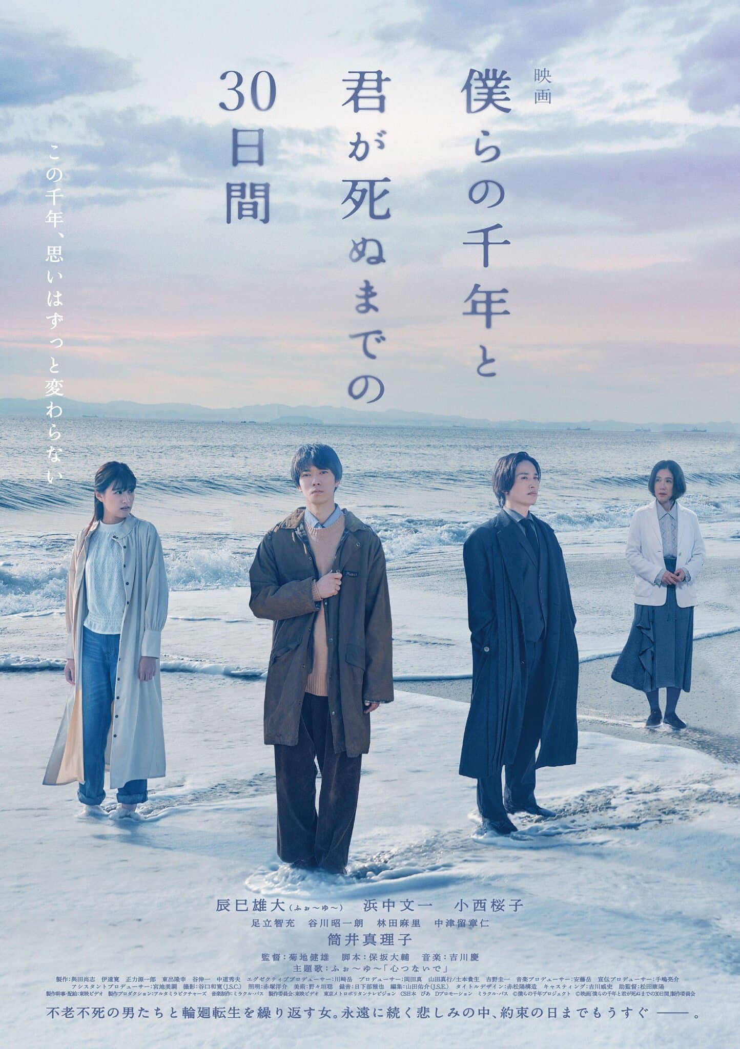 The Shoreline full movie