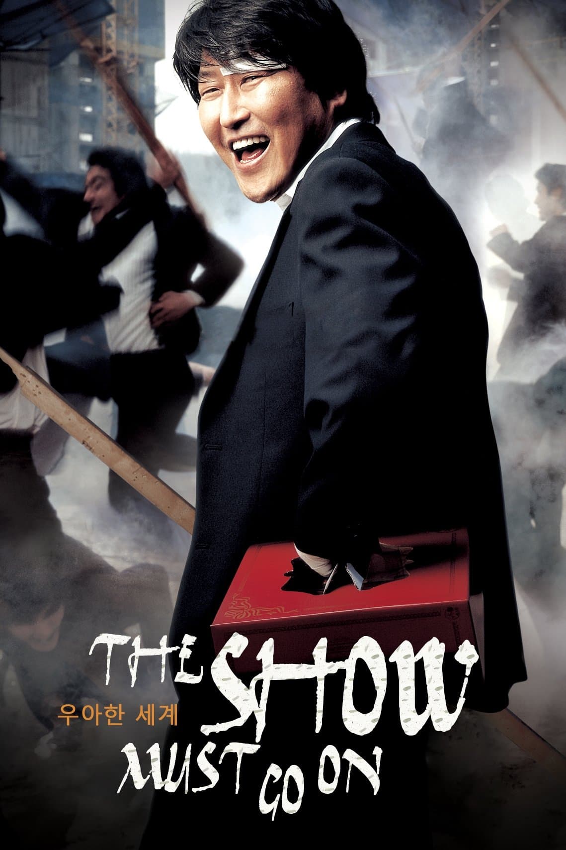 The Show Must Go On full movie