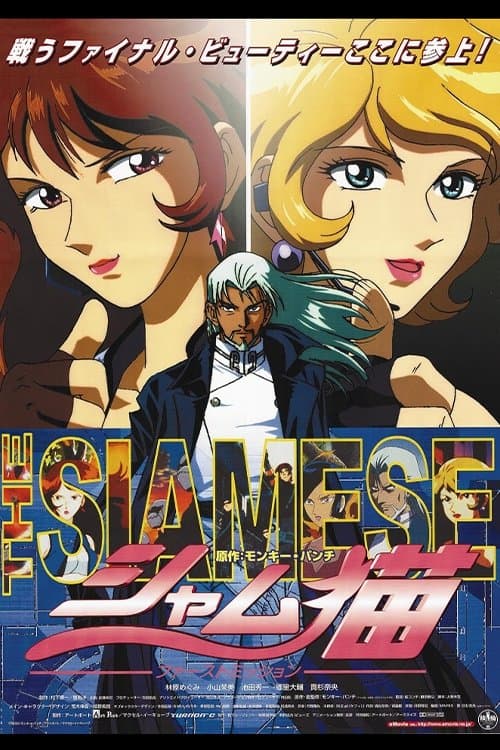 The Siamese: First Mission full movie
