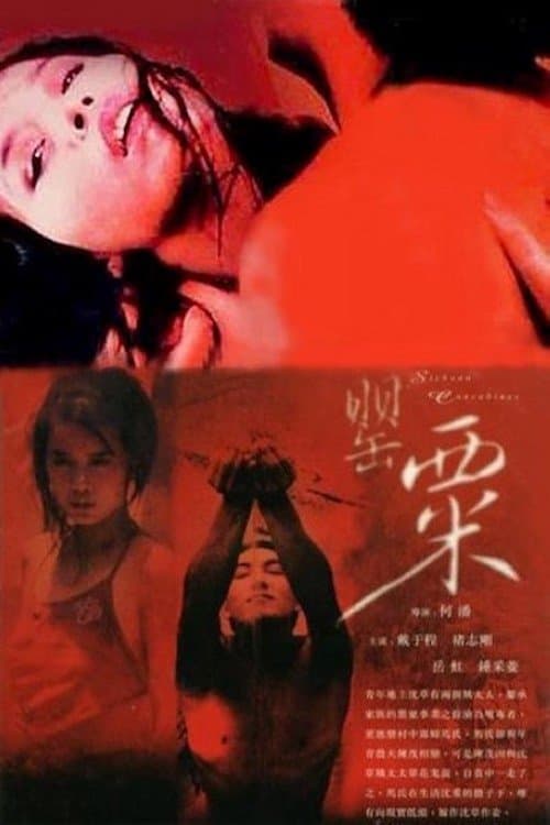 The Sichuan Concubines full movie