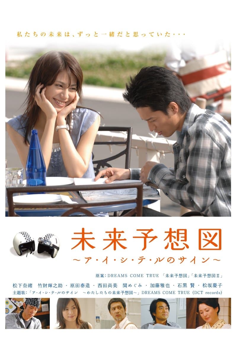 The Signs of Love full movie