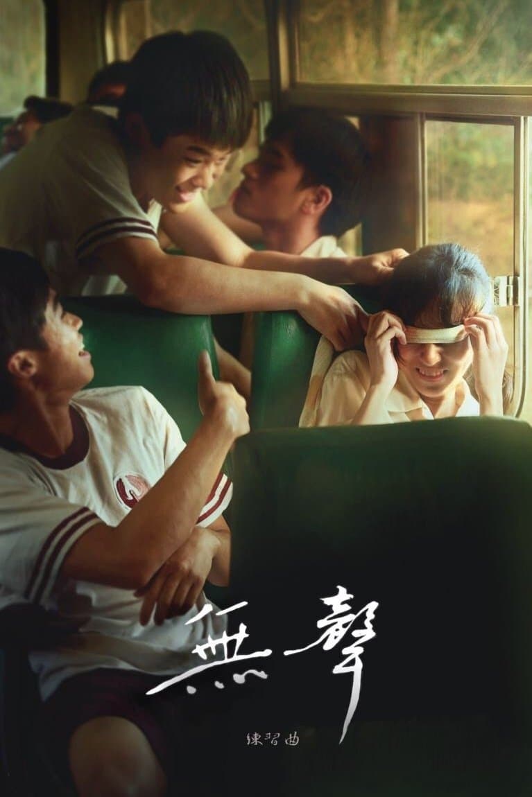 The Silent Forest full movie