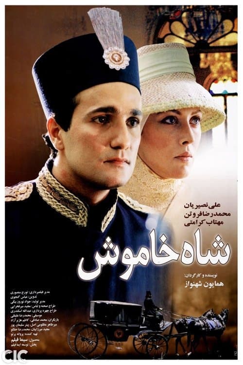 The Silent King full movie