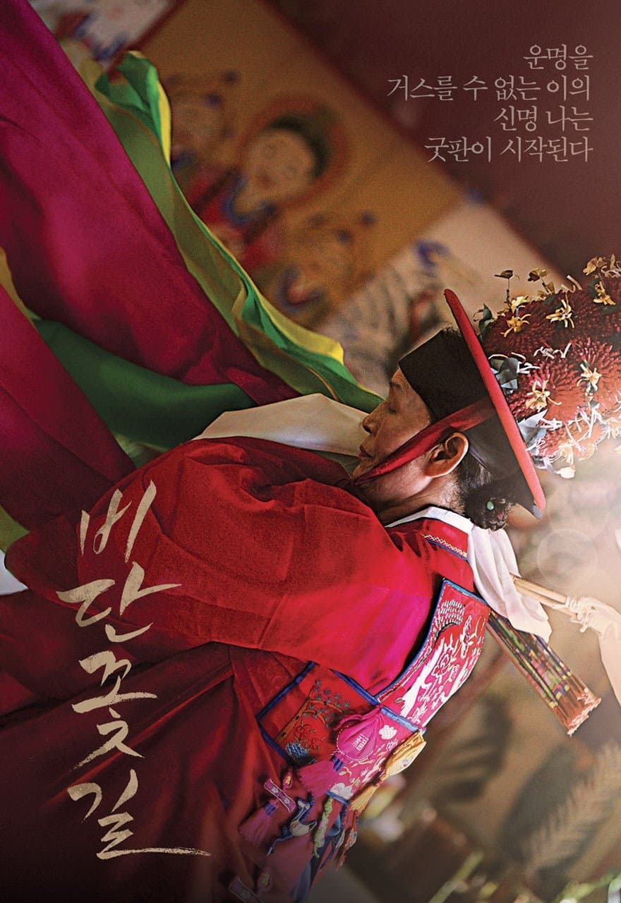 The Silk Flower full movie