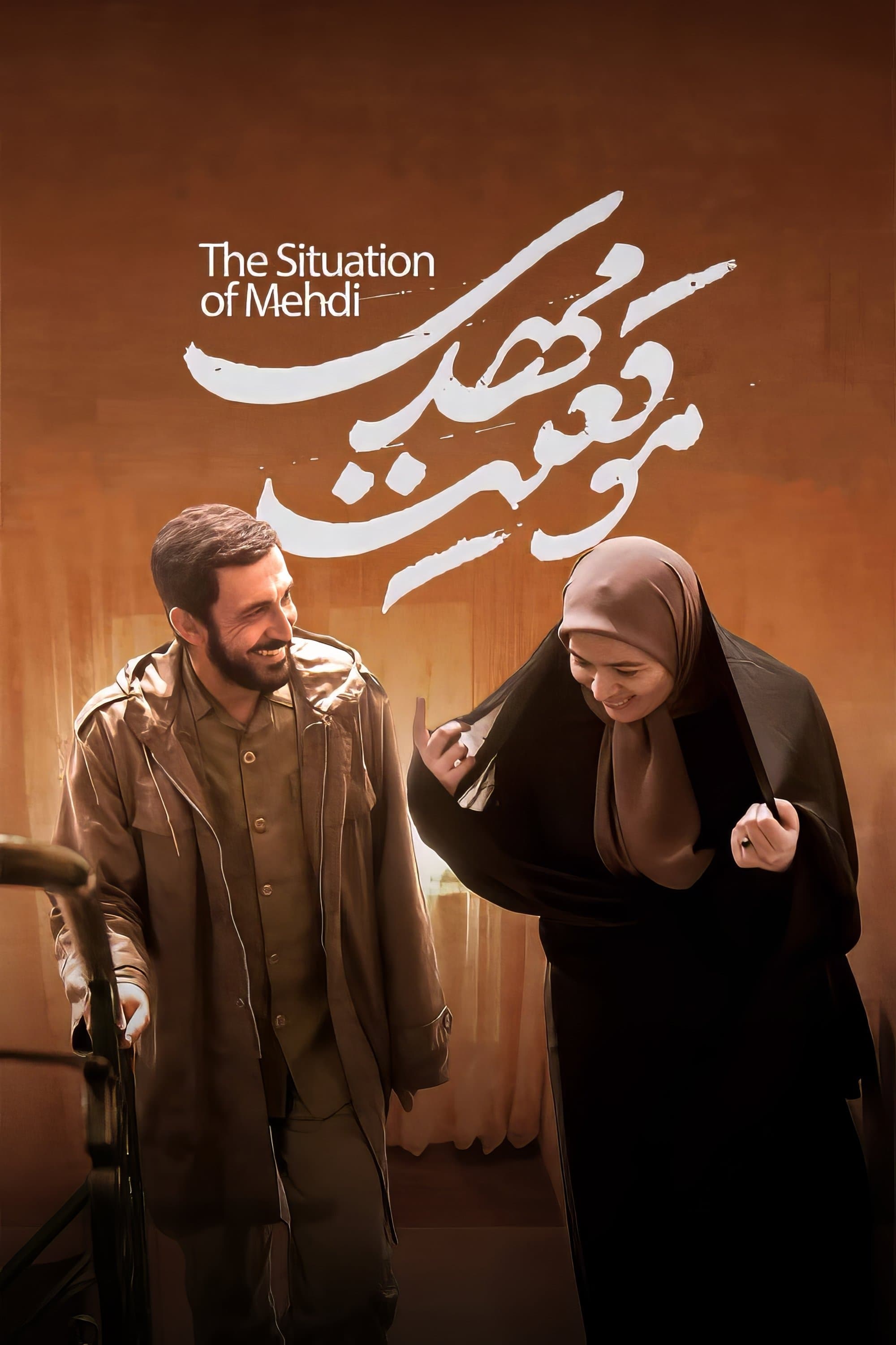 The Situation of Mehdi full movie