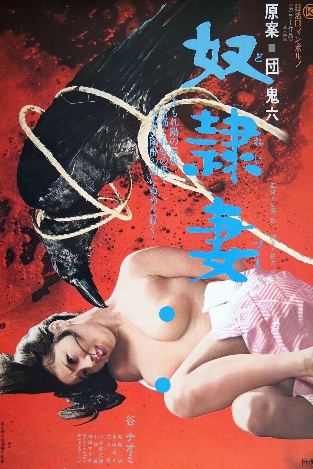 The Slave Wife full movie