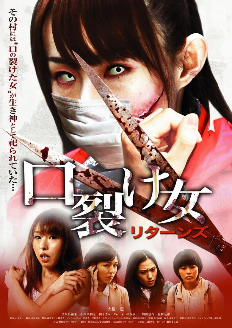 The Slit-Mouthed Woman Returns full movie