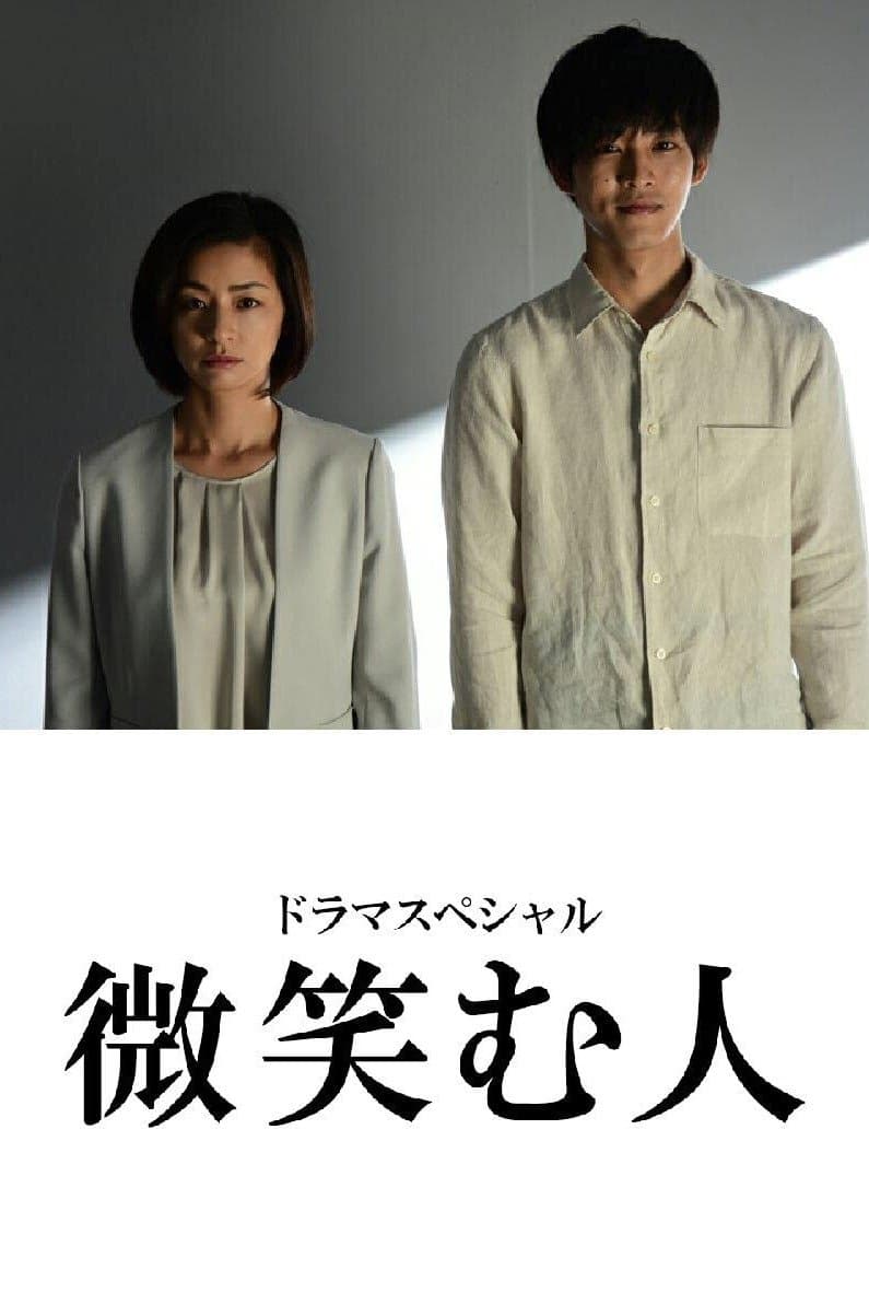 The Smiling Man full movie