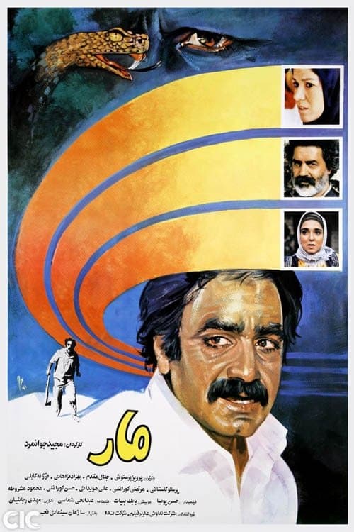 The Snake full movie