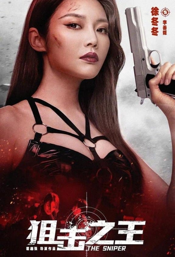 The Sniper full movie