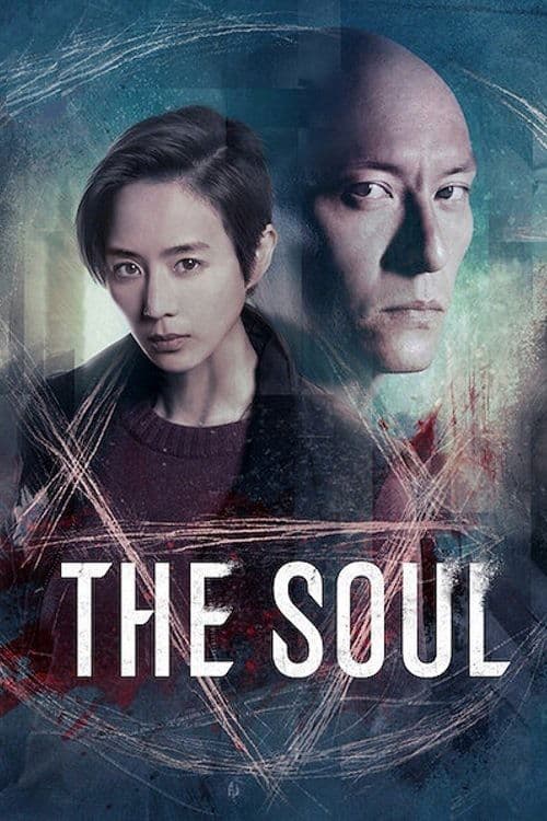 The Soul full movie