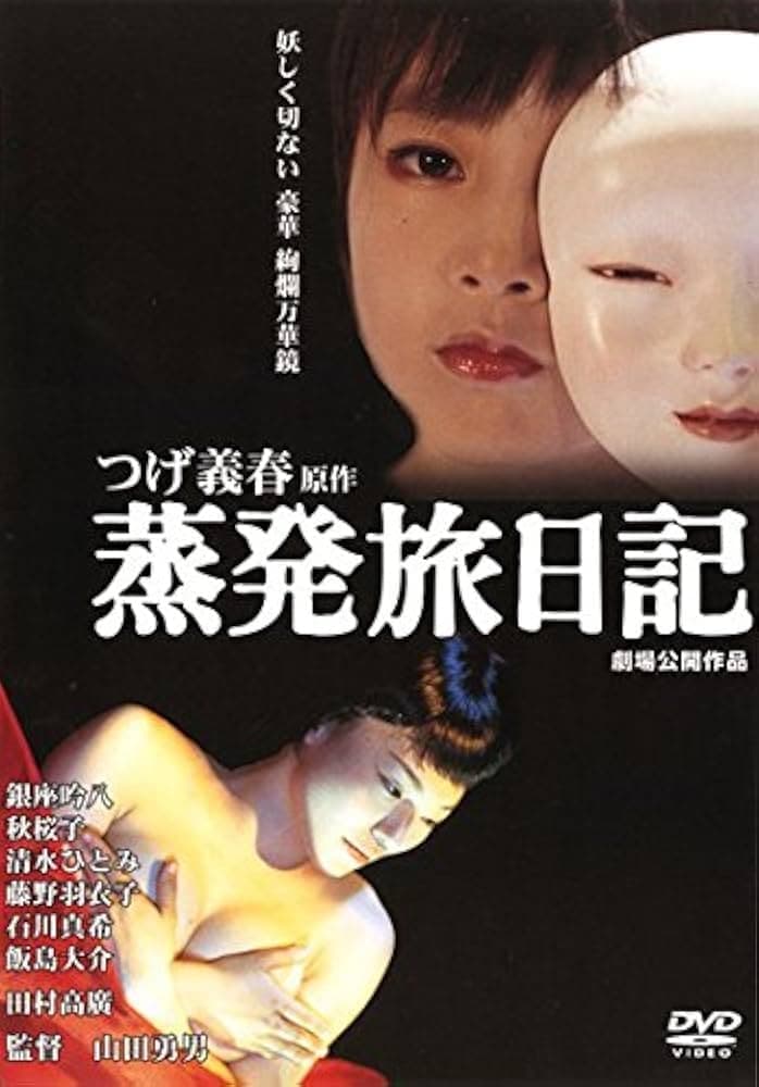 The Soul Odyssey full movie