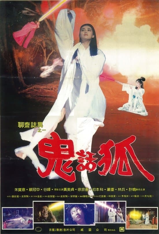 The Spiritual Love full movie