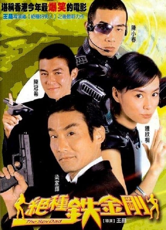 The Spy Dad full movie
