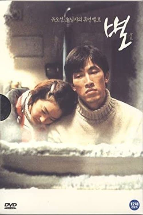 The Star full movie