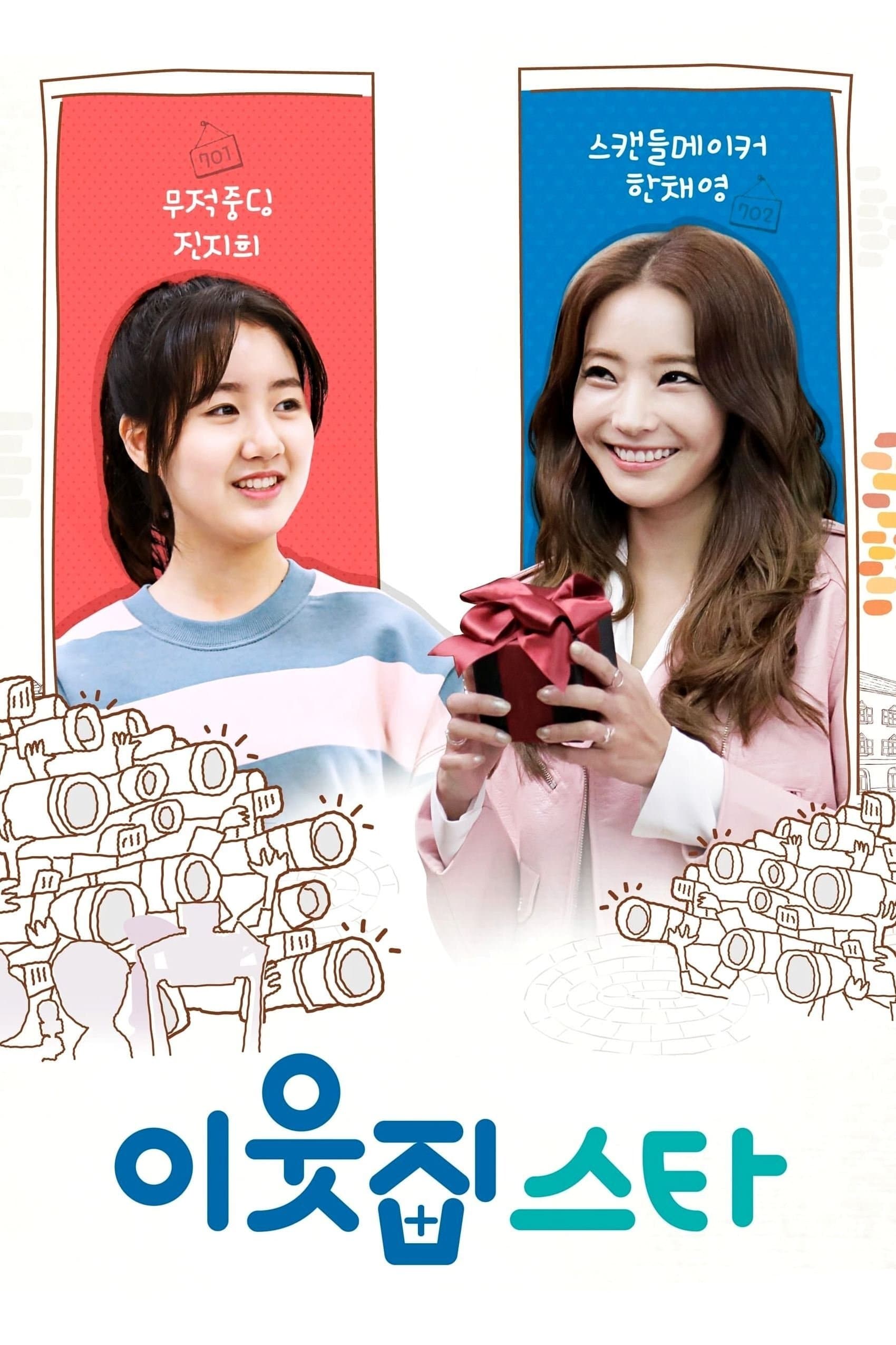 The Star Next Door full movie