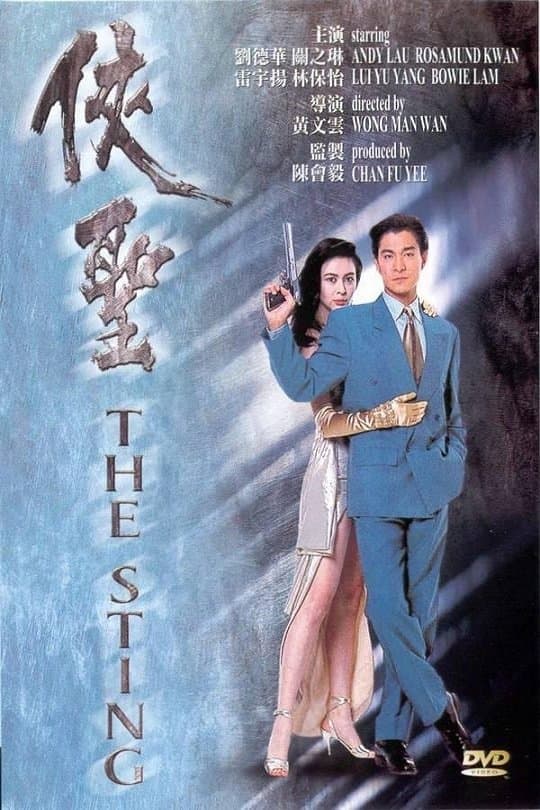 The Sting full movie