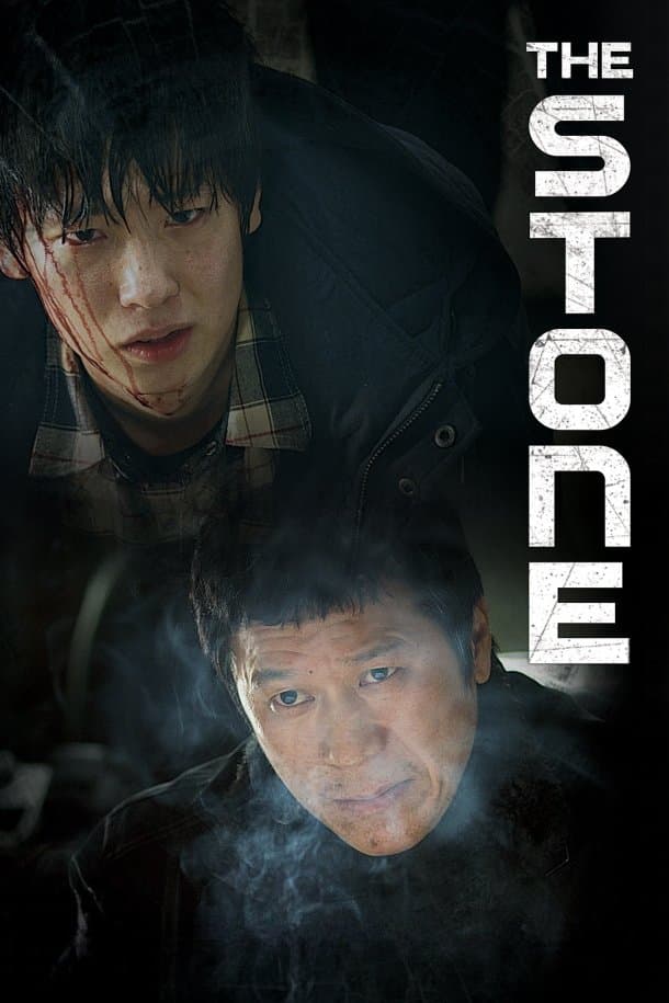 The Stone full movie