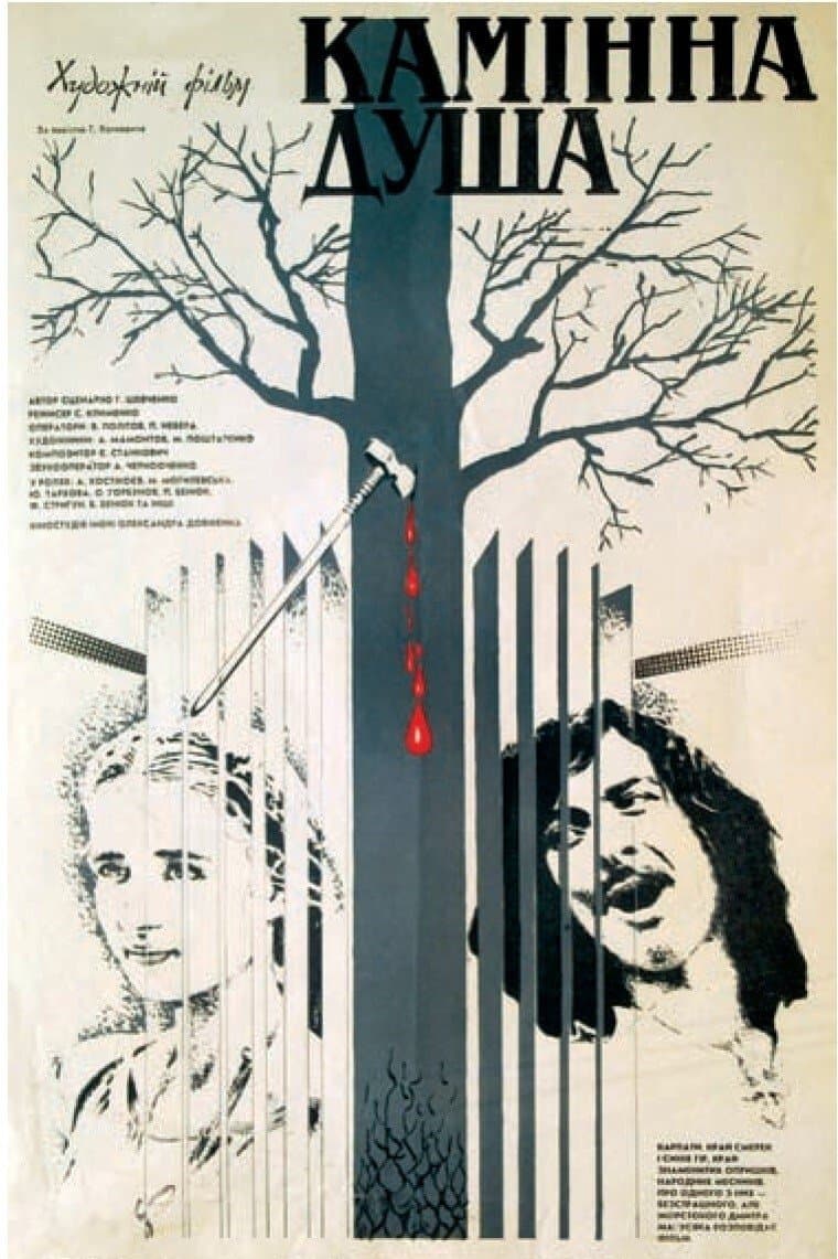 The Stone Soul full movie