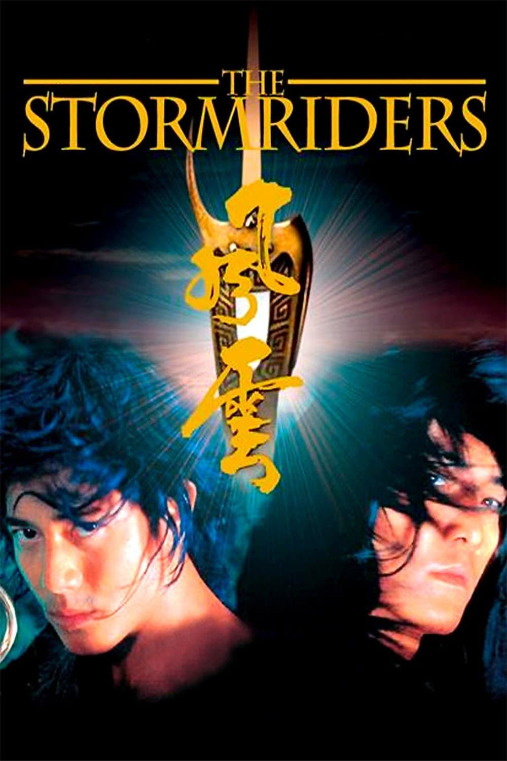 The Storm Riders full movie