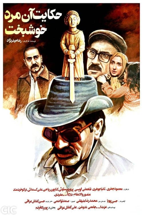 The Story of a Luckyman full movie
