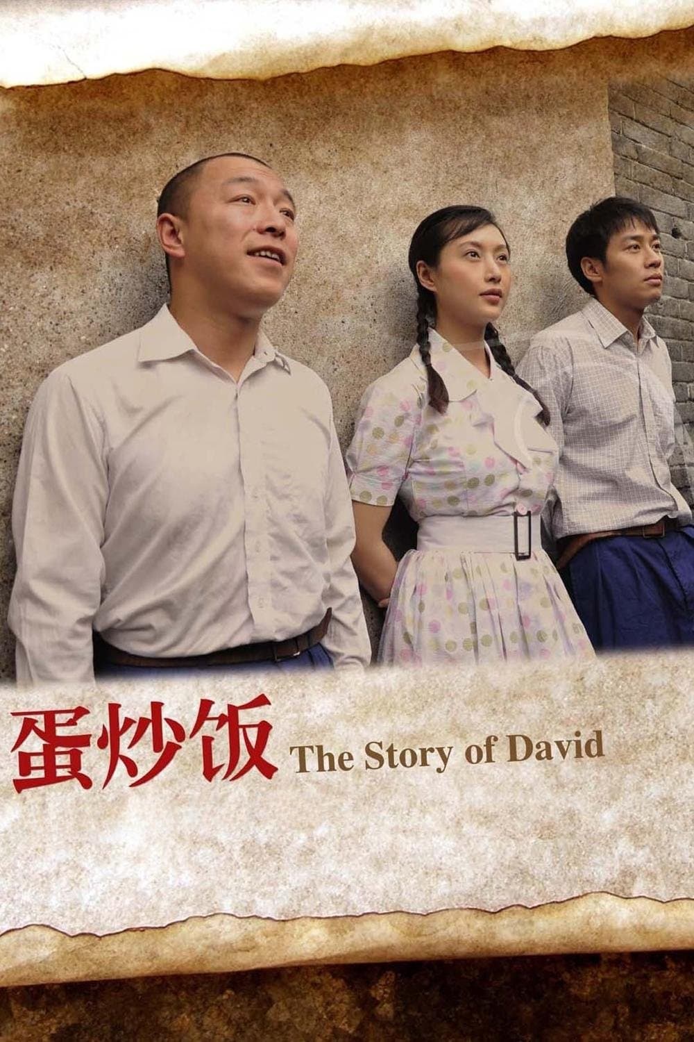 The Story of David full movie