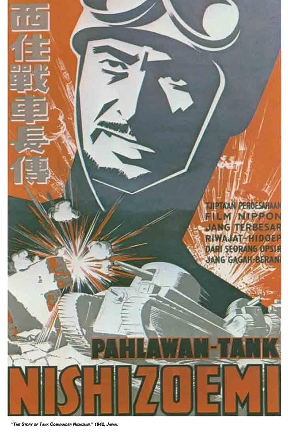 The Story of Tank Commander Nishizumi full movie