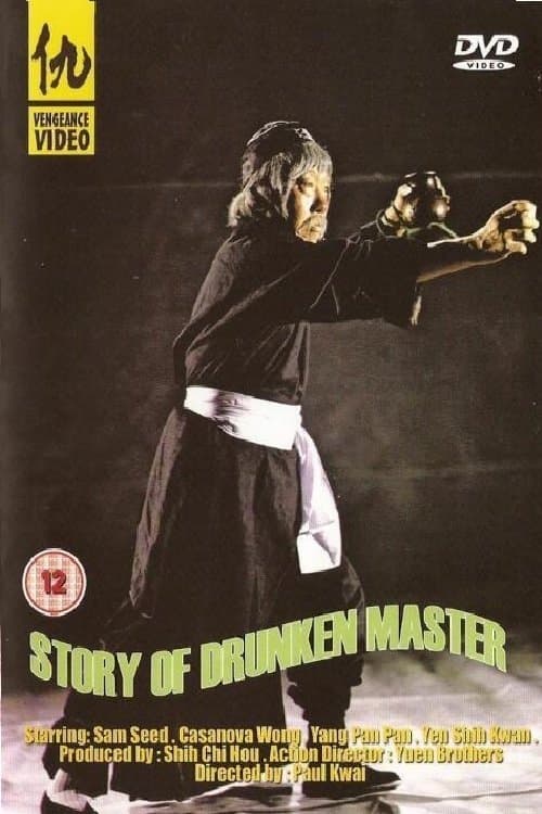 The Story of the Drunken Master full movie