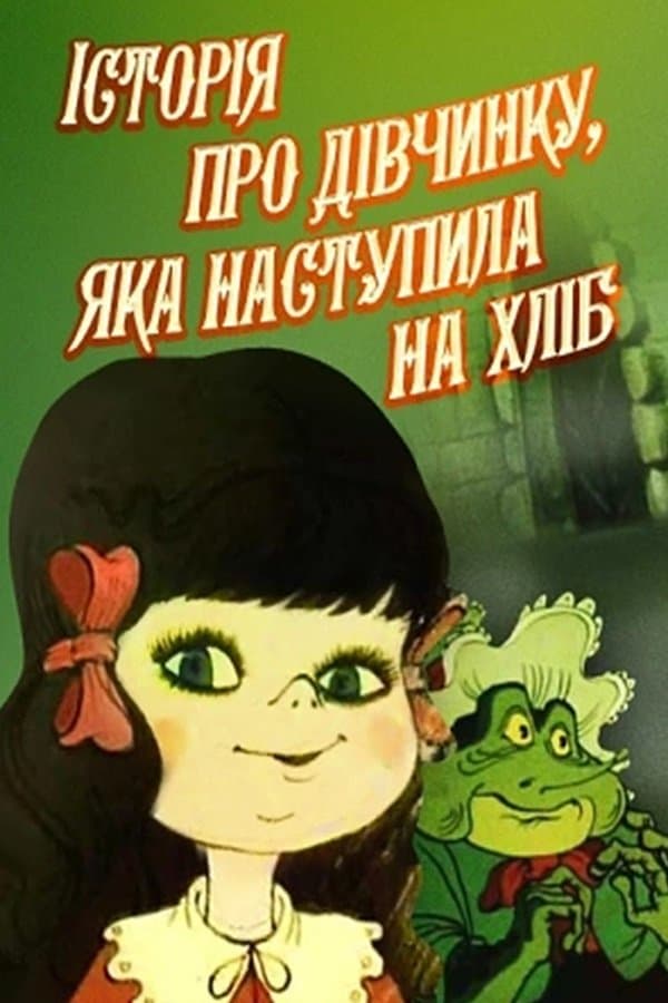 The Story Of The Girl Who Stepped On Bread full movie