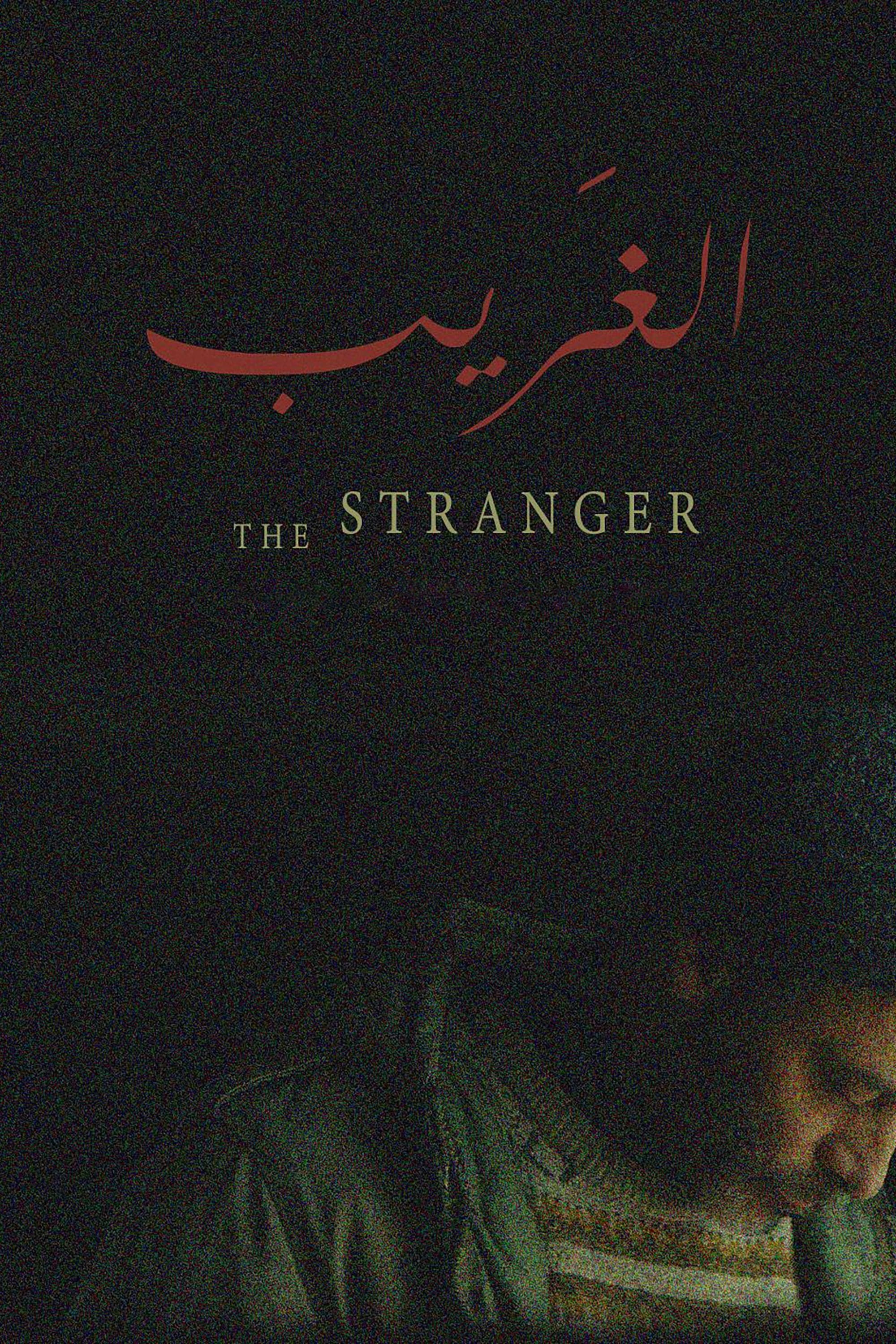 The Stranger full movie