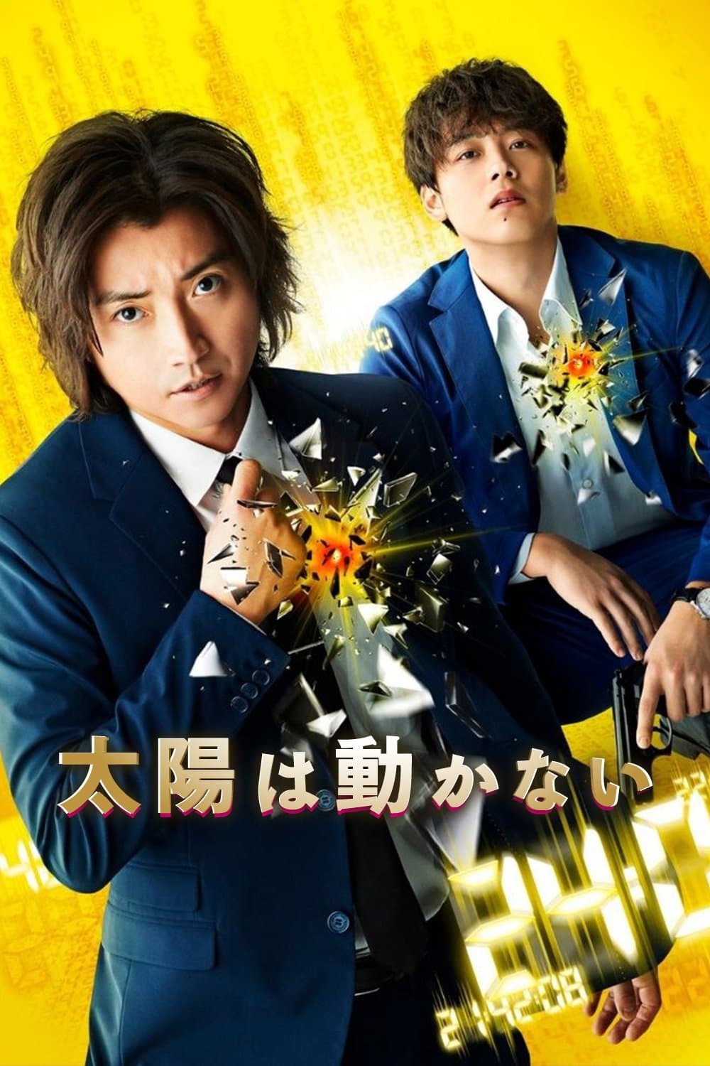 The Sun Stands Still full movie