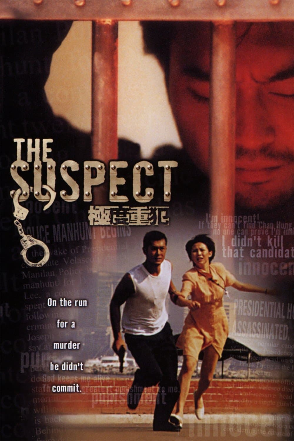 The Suspect full movie