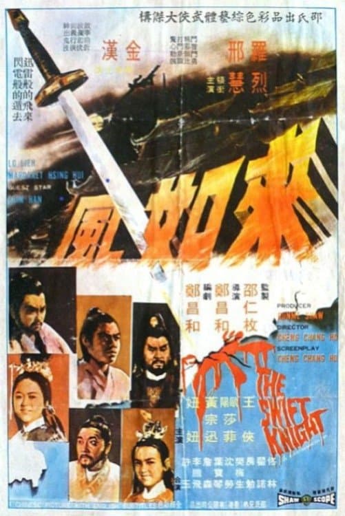 The Swift Knight full movie