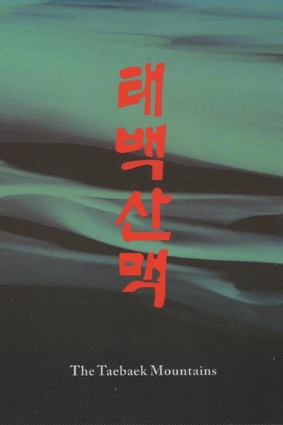 The Taebaek Mountains full movie