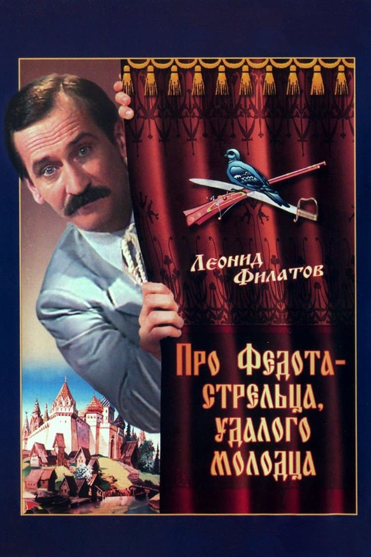 The Tale of Fedot, the Shooter full movie