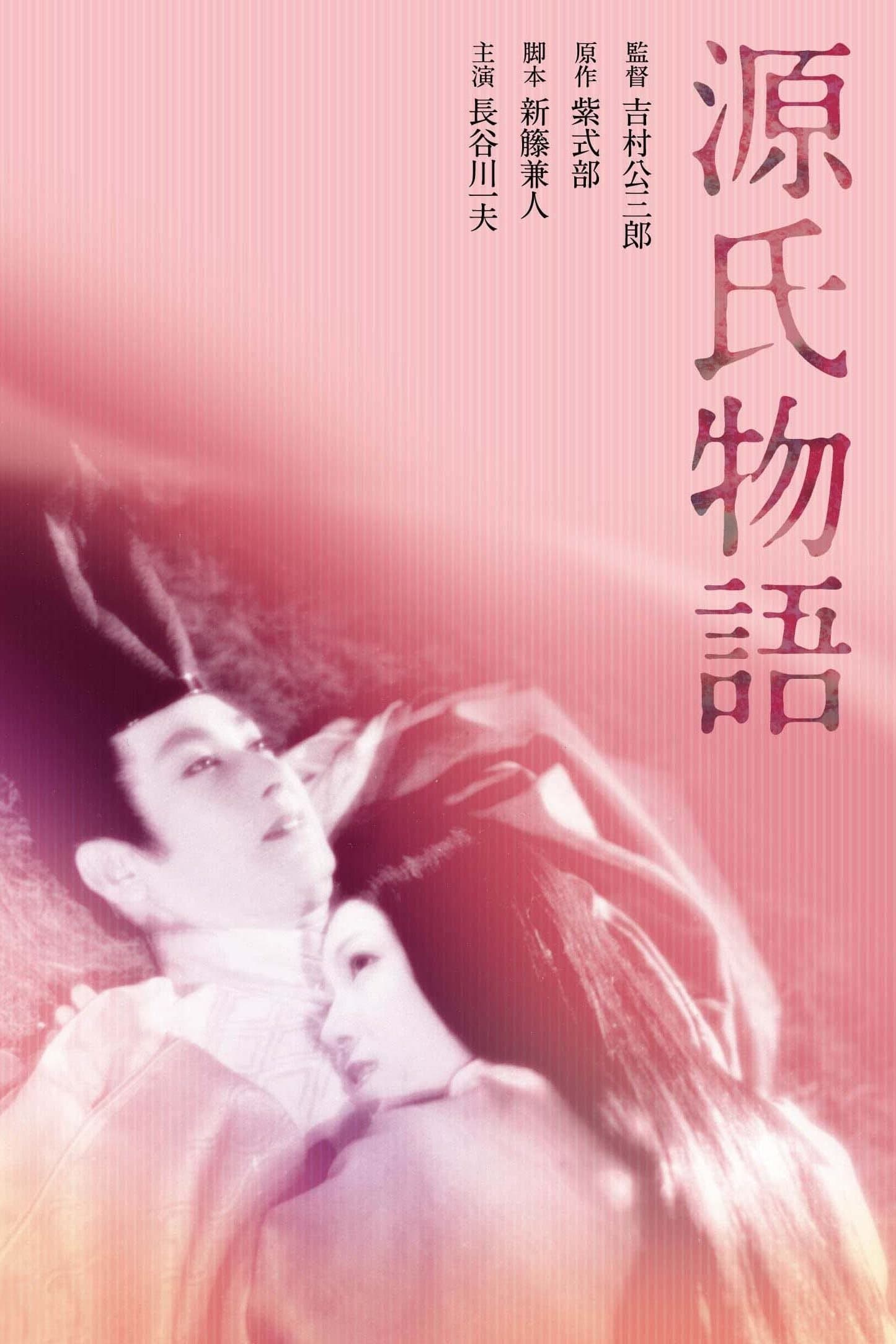 The Tale of Genji full movie
