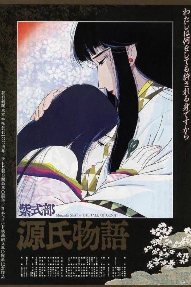 The Tale of Genji full movie