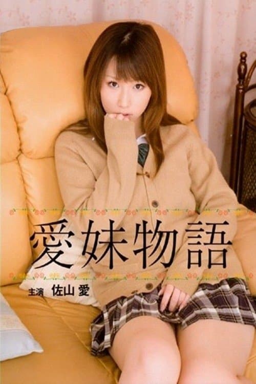 The Tale of the Affectionate Girl full movie