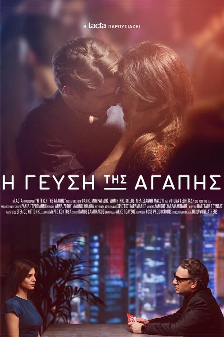 The Taste of Love full movie